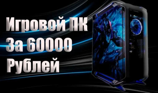 🗺 Секретная карта сокровищ: 10 игр, которые потянет ПК за 40–60 тысяч ₽